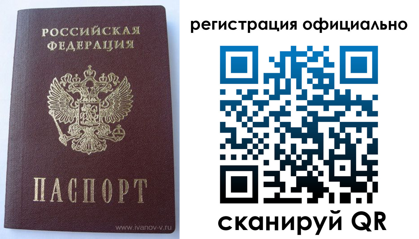 временная регистрация гарантия в Унече